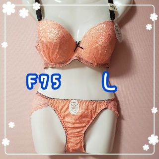 ブラジャー＆ショーツ セット  F75  Ｌ  レース  オレンジピンク(ブラ&ショーツセット)