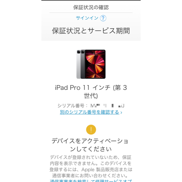 【新品未使用未開封】iPad Pro11インチ128GB MHQR3J/A 2個