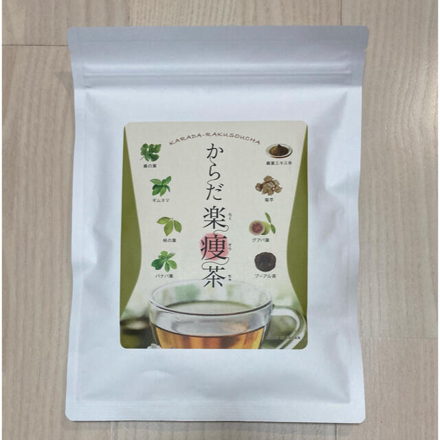 からだ楽痩茶