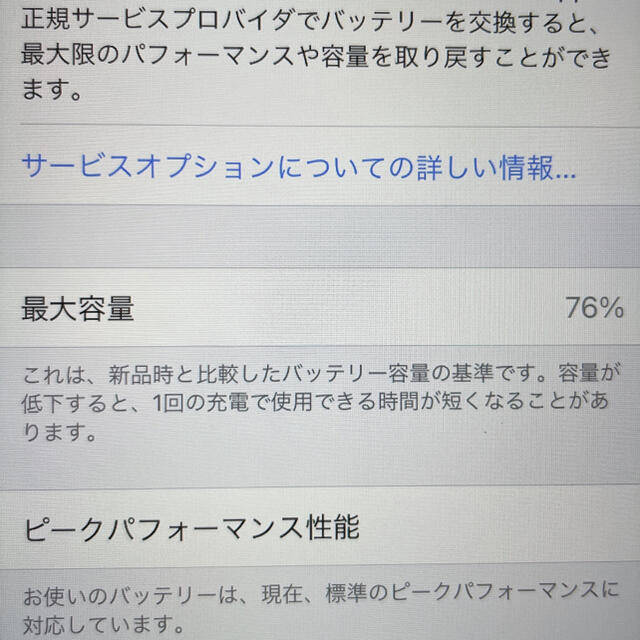 Apple(アップル)のiPhone7 ゴールド 256GB スマホ/家電/カメラのスマートフォン/携帯電話(スマートフォン本体)の商品写真