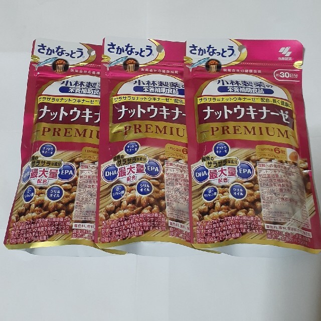 小林製薬(コバヤシセイヤク)の小林製薬　ナットウキナーゼ　PREMIUM 食品/飲料/酒の健康食品(その他)の商品写真