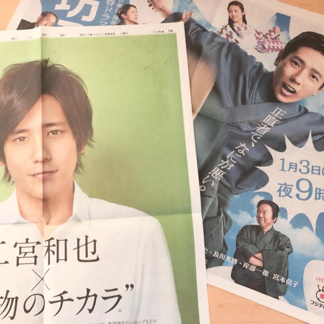 嵐 - 嵐 二宮和也 T.ティー No.20+雑誌切り抜き130P以上 It一途ほかの ...