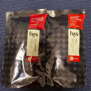 h＆s(エイチアンドエス) PRO セット(シャンプー)