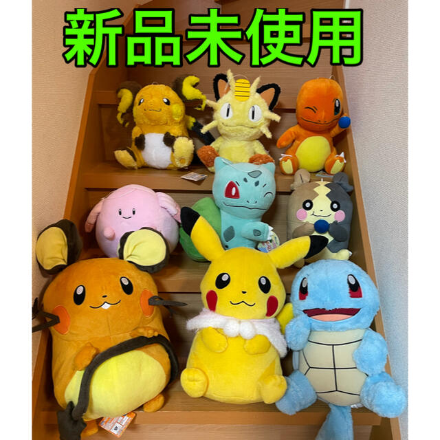 新品未使用　ポケモン　ぬいぐるみ　全品タグ付き