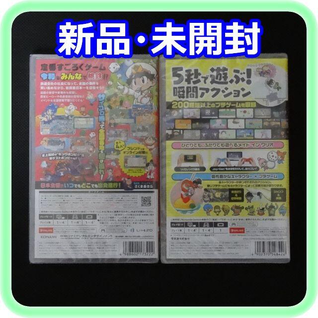 新品 未開封 桃太郎電鉄 おすそわける メイドインワリオ ソフト 2点
