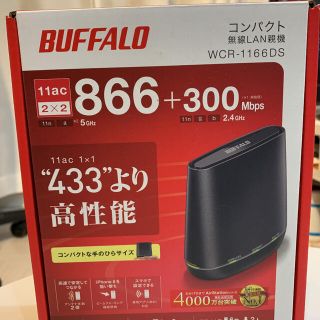 バッファロー(Buffalo)のBUFFALO WiFiルーター WCR-1166DS(その他)