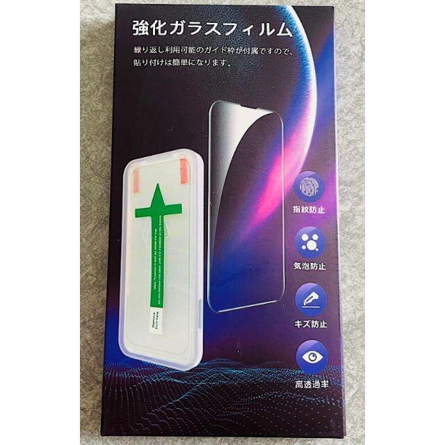 AmeriLuck 2枚入りiPhone 13/13pro 用 ガラスフィルム スマホ/家電/カメラのスマホアクセサリー(保護フィルム)の商品写真