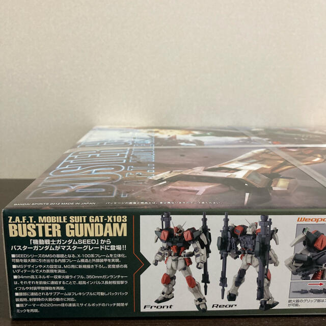 新品・未開封】MG バスターガンダム | capacitasalud.com