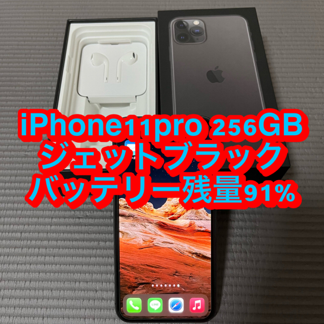 iPhone11pro 256GB スペースゴールド　SIMフリー 本体のサムネイル