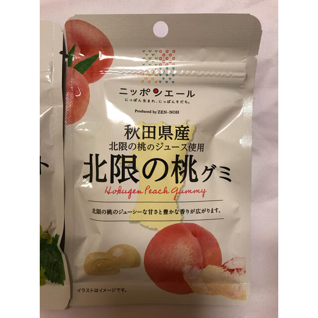 ニッポンエール　グミ3点セット 食品/飲料/酒の食品(菓子/デザート)の商品写真