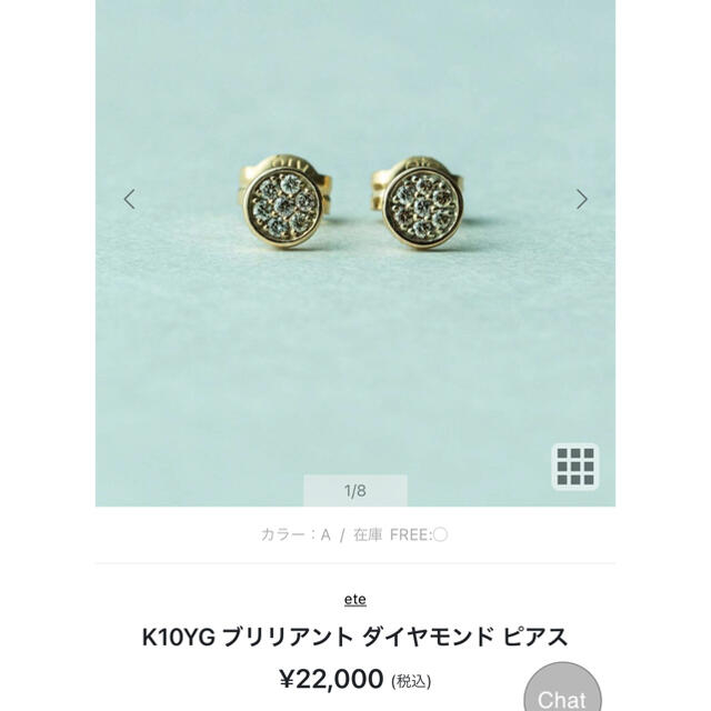 ete(エテ)のete ブリリアントダイヤモンドピアス レディースのアクセサリー(ピアス)の商品写真