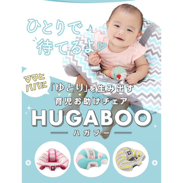 Bumbo - HUGABOO プレミアムラインの通販 by SJR｜バンボならラクマ