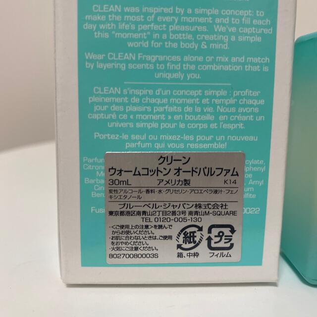 CLEAN(クリーン)のクリーン CLEAN ＊ ウォームコットン オードパルファム コスメ/美容の香水(ユニセックス)の商品写真