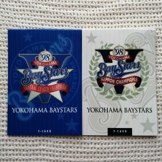 横浜DeNAベイスターズ 優勝記念 Yカード 2枚 セット