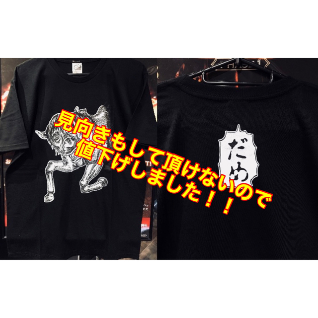 『大ベルセルク展・ダメ馬Tシャツ』