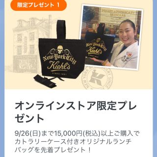 キールズ(Kiehl's)のキールズ　カトラリーバッグ(トートバッグ)