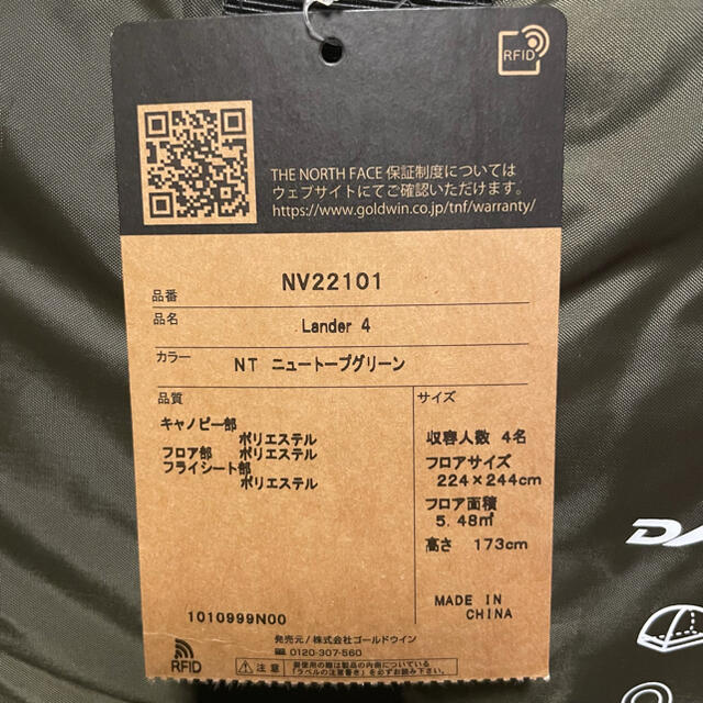 THE NORTH FACE - ノースフェイス ランダー4【NV22101】テント THE NORTH FACE - ノースフェイス ランダー4【NV22101】テント
