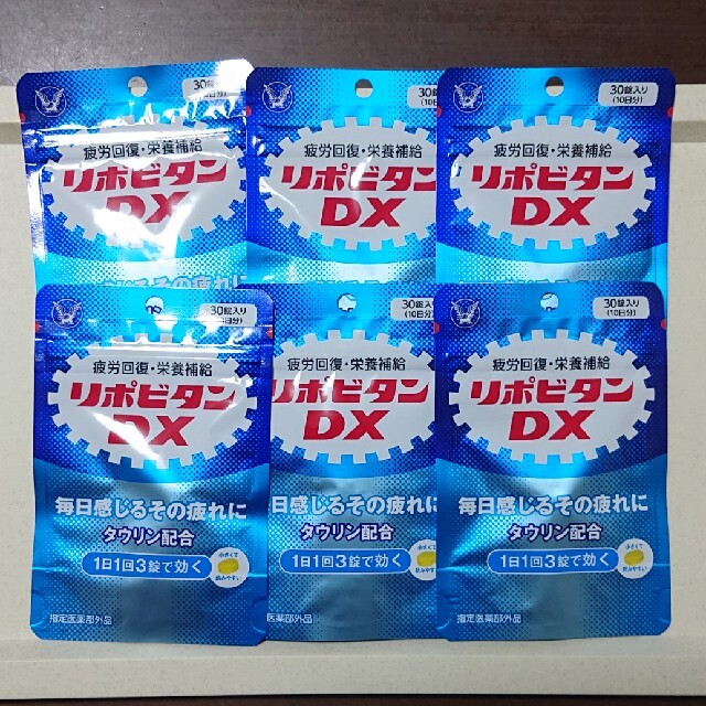 大正製薬(タイショウセイヤク)のリポビタンDX 計180錠 食品/飲料/酒の健康食品(ビタミン)の商品写真