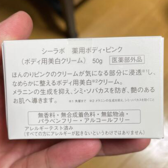 Dr.Ci Labo(ドクターシーラボ)のドクターシーラボ 薬用ボディ・ピンク(50g) コスメ/美容のボディケア(ボディクリーム)の商品写真