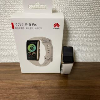 ファーウェイ(HUAWEI)のHuawei Band 6 Pro(腕時計(デジタル))