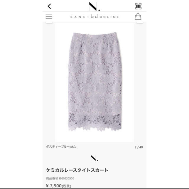 N° 新品????ケミカルレースタイトスカート【dustyblue】定価8690円