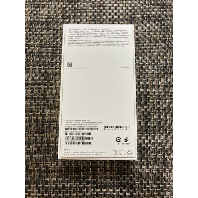 Apple(アップル)のiPhone SE２(White) 64GB simフリー【新品・未使用】 スマホ/家電/カメラのスマートフォン/携帯電話(スマートフォン本体)の商品写真