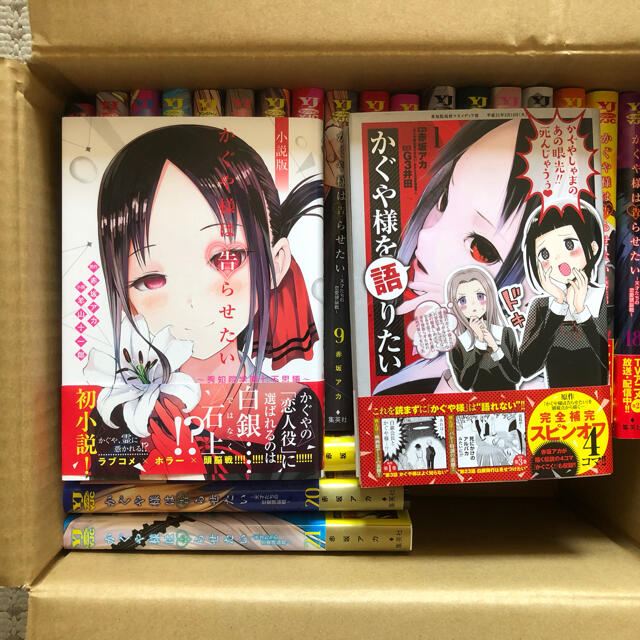 かぐや様は告らせたい 1〜21巻 小説版、スピンオフ各1冊 | bombaytools.com