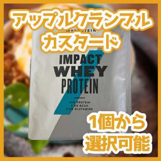 マイプロテイン(MYPROTEIN)の【お試し】アップルクランブルカスタード ホエイ マイプロテイン 25g(トレーニング用品)