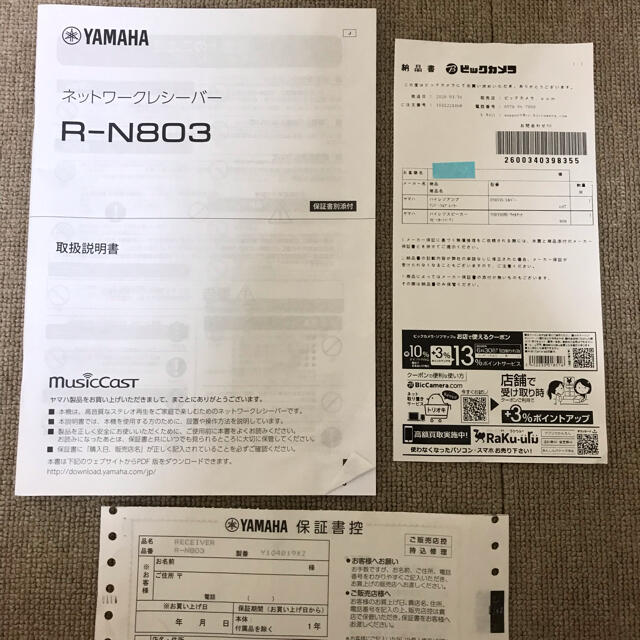 R-N803（S）