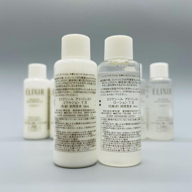 ELIXIR(エリクシール)の資生堂エリクシール　アドバンスド　化粧水　乳液　お試しサイズ コスメ/美容のキット/セット(サンプル/トライアルキット)の商品写真