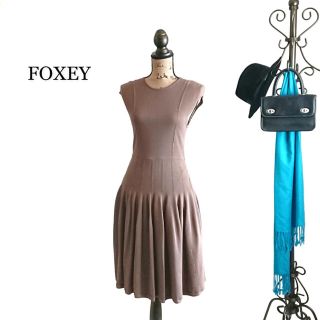 フォクシー(FOXEY)のkonta様専用FOXEY フォクシー ワンピース ブラウン(ひざ丈ワンピース)