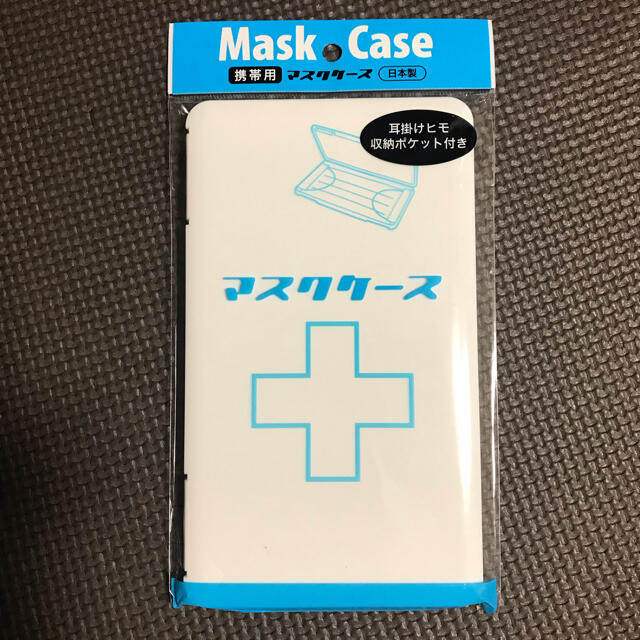 マスクケース インテリア/住まい/日用品のインテリア/住まい/日用品 その他(その他)の商品写真