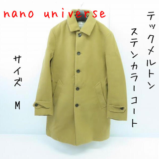 ナノユニバース(nano・universe)のnano universe/ テックメルトンステンカラーコート/M(ステンカラーコート)