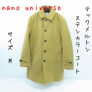 ナノユニバース(nano・universe)のnano universe/ テックメルトンステンカラーコート/M(ステンカラーコート)