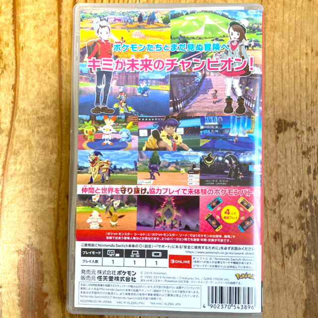 ポケットモンスター シールド Switch❗️早い物勝ち❗️ エンタメ/ホビーのゲームソフト/ゲーム機本体(家庭用ゲームソフト)の商品写真