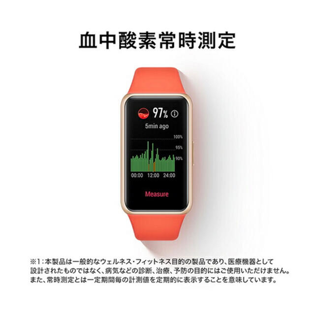 HUAWEI Band 6 ピンク＋保護フィルム１枚 メンズの時計(腕時計(デジタル))の商品写真