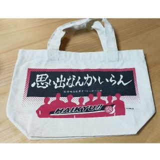 シュウエイシャ(集英社)のハイキュー展限定グッズ　稲荷崎ミニトートバッグ(キャラクターグッズ)