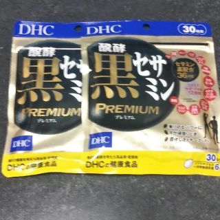 DHC 　発芽玄米1kg 醗酵黒セサミン+スタミナ　パーフェクト野菜プレミアム