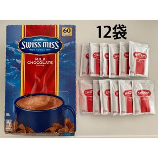 コストコ(コストコ)のコストコ スイスミス ココア ミルクチョコレート 12袋(その他)