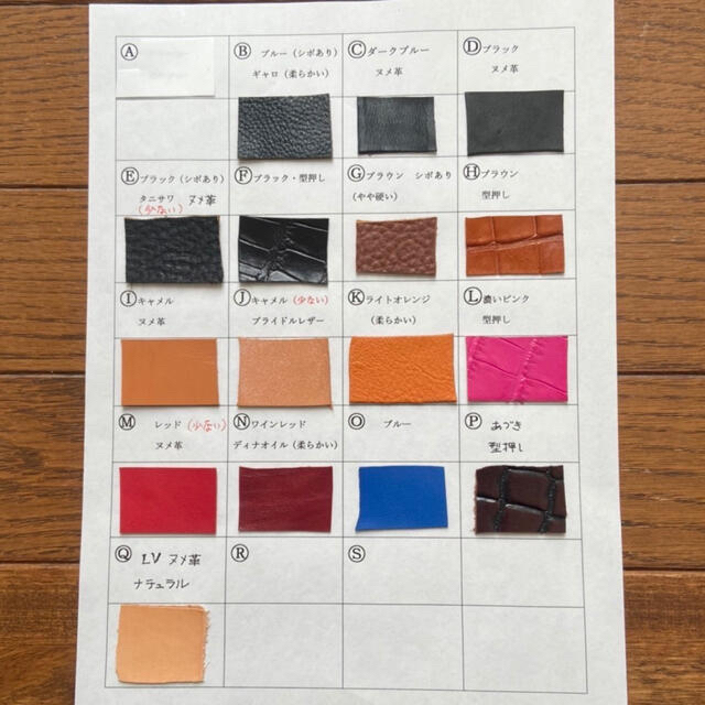 在庫の革と糸の一覧表 2021年9月現在 革製品オーダー時にご利用ください