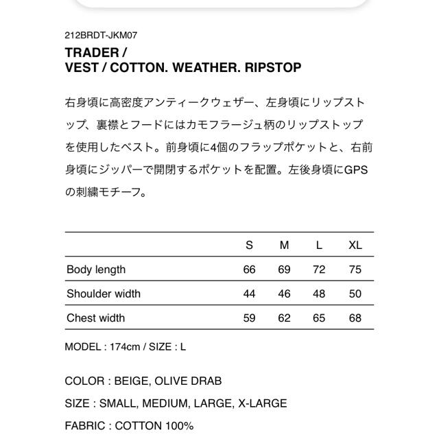 WTAPS 21AW TRADER VEST