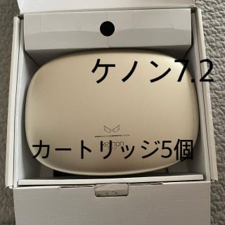 ケーノン(Kaenon)のケノン7.2 脱毛器 (ボディケア/エステ)