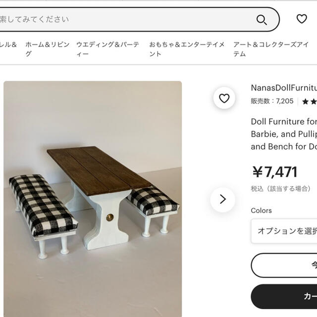 ドール用　布張りベンチチェアとテーブルセット ハンドメイドのおもちゃ(ミニチュア)の商品写真