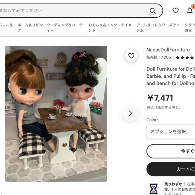 ドール用　布張りベンチチェアとテーブルセット ハンドメイドのおもちゃ(ミニチュア)の商品写真