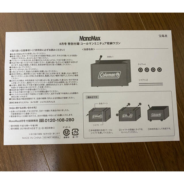 Coleman(コールマン)のコールマン　Coleman 付録　ミニワゴン エンタメ/ホビーの雑誌(その他)の商品写真