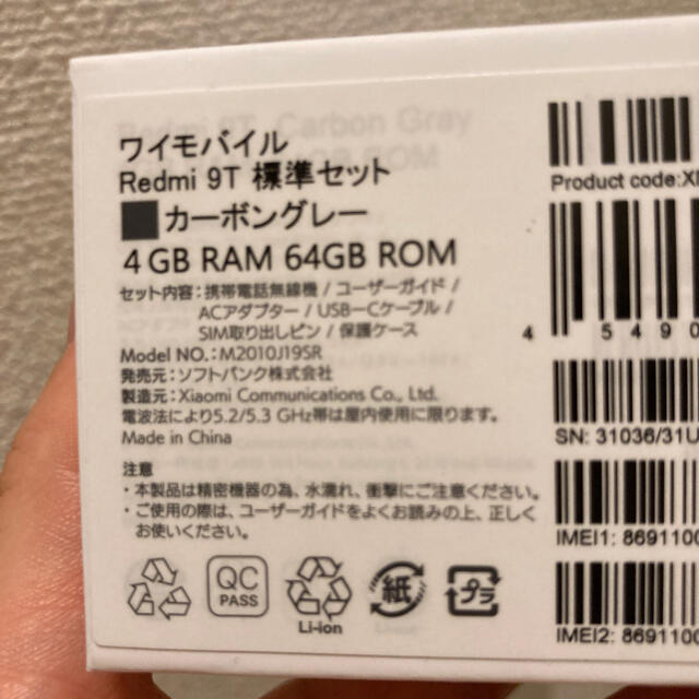 xiaomi Redmi 9T 4GB ram 64GB simフリー　2台 スマホ/家電/カメラのスマートフォン/携帯電話(スマートフォン本体)の商品写真