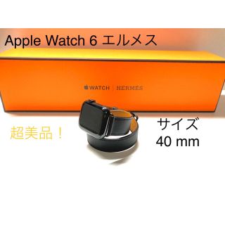 アップルウォッチ(Apple Watch)の●Apple Watch6 エルメス　40mm(レザーベルト)