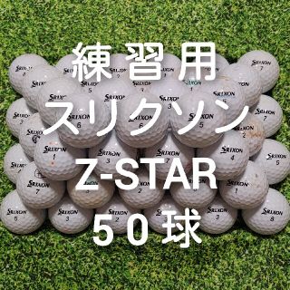 スリクソン(Srixon)の練習用　スリクソン　Z-STAR ロストボール　347(その他)