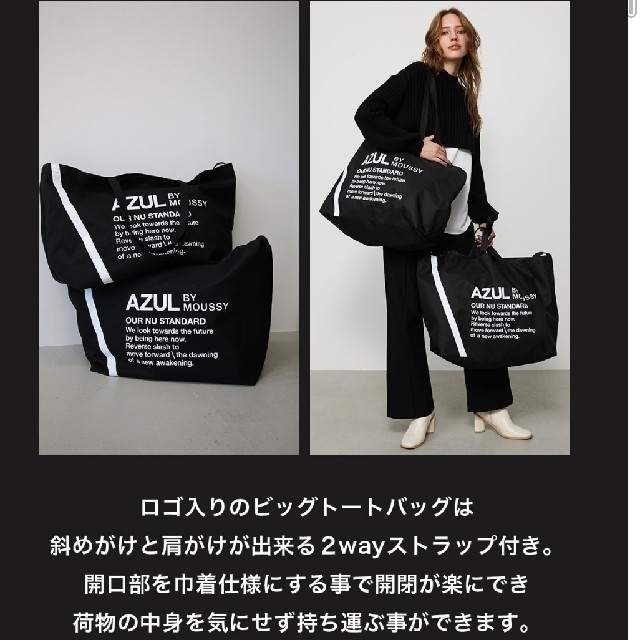 AZUL by moussy(アズールバイマウジー)の【新品未使用】AZUL BY MOUSSY  トートバッグ レディースのバッグ(トートバッグ)の商品写真