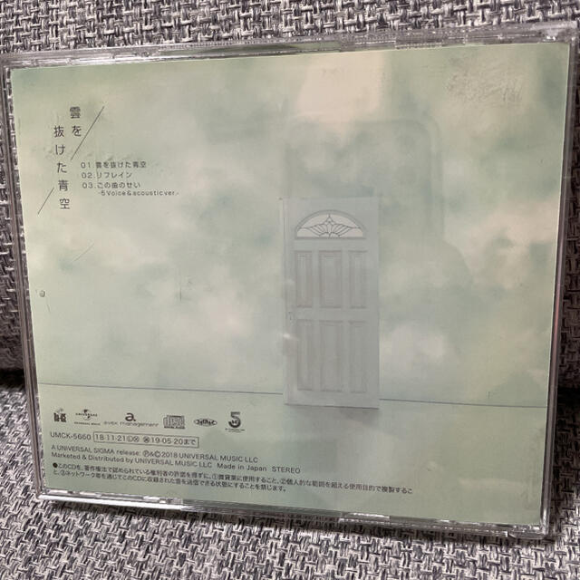 Da-iCE☆雲を抜けた青空 エンタメ/ホビーのCD(ポップス/ロック(邦楽))の商品写真